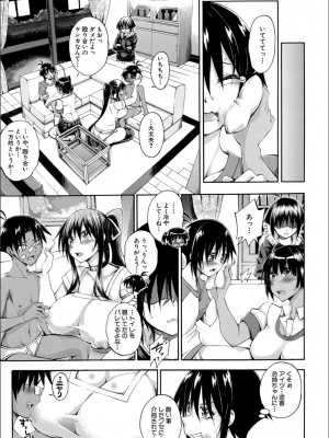 [前川ハヤト] お姉ちゃん が僕？に寝取られちゃうっ！_127