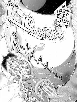 [前川ハヤト] お姉ちゃん が僕？に寝取られちゃうっ！_160