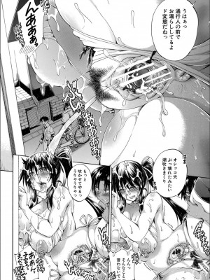 [前川ハヤト] お姉ちゃん が僕？に寝取られちゃうっ！_118