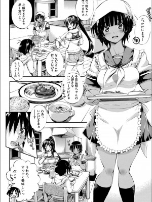 [前川ハヤト] お姉ちゃん が僕？に寝取られちゃうっ！_006