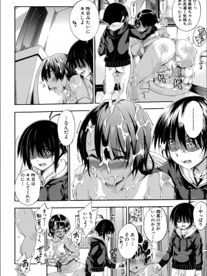 [前川ハヤト] お姉ちゃん が僕？に寝取られちゃうっ！_082