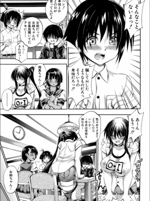 [前川ハヤト] お姉ちゃん が僕？に寝取られちゃうっ！_049