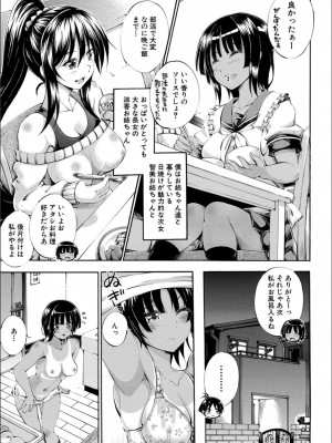 [前川ハヤト] お姉ちゃん が僕？に寝取られちゃうっ！_007