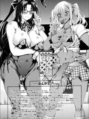 [前川ハヤト] お姉ちゃん が僕？に寝取られちゃうっ！_204