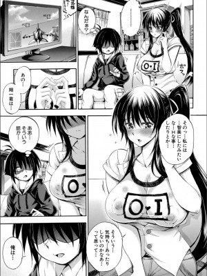 [前川ハヤト] お姉ちゃん が僕？に寝取られちゃうっ！_051