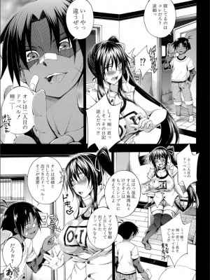 [前川ハヤト] お姉ちゃん が僕？に寝取られちゃうっ！_091