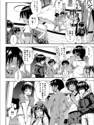 [前川ハヤト] お姉ちゃん が僕？に寝取られちゃうっ！_124