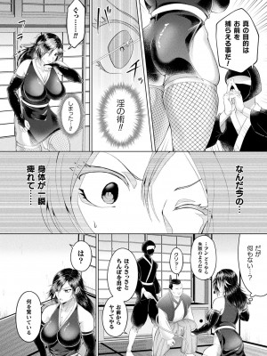 コミックアンリアル 2022年4月号 Vol.96 [DL版]_440