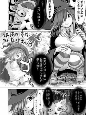 コミックアンリアル 2022年4月号 Vol.96 [DL版]_186