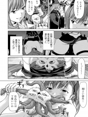 コミックアンリアル 2022年4月号 Vol.96 [DL版]_184