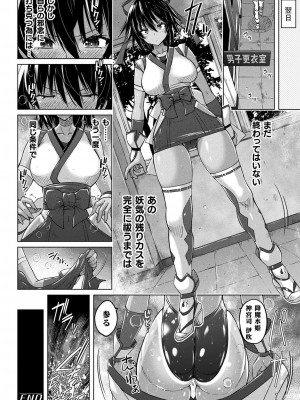 コミックアンリアル 2022年4月号 Vol.96 [DL版]_180