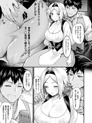 コミックアンリアル 2022年4月号 Vol.96 [DL版]_323