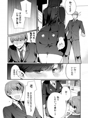 コミックアンリアル 2022年4月号 Vol.96 [DL版]_120