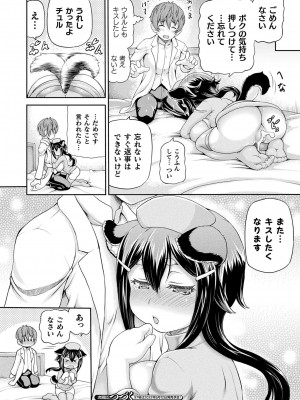 コミックアンリアル 2022年4月号 Vol.96 [DL版]_160