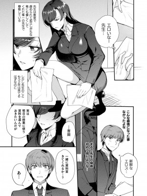 コミックアンリアル 2022年4月号 Vol.96 [DL版]_118