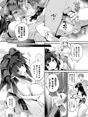 コミックアンリアル 2022年4月号 Vol.96 [DL版]_248