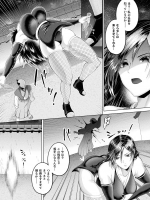 コミックアンリアル 2022年4月号 Vol.96 [DL版]_438