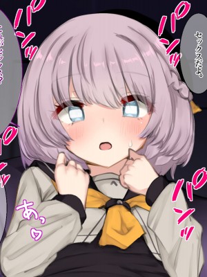 [あろはそふと] あれ？私達の家に兄なんていたっけ？～男に免疫の無い3姉妹は刷り込みが容易い～_004