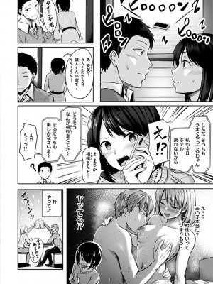 [にこびぃ] 初恋シースルー [DL版]_012
