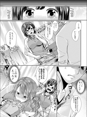 [越川リューカ] ハメすぎ！学園性活_182