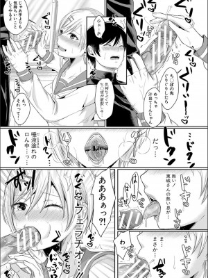 [越川リューカ] ハメすぎ！学園性活_017