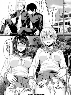 [越川リューカ] ハメすぎ！学園性活_034