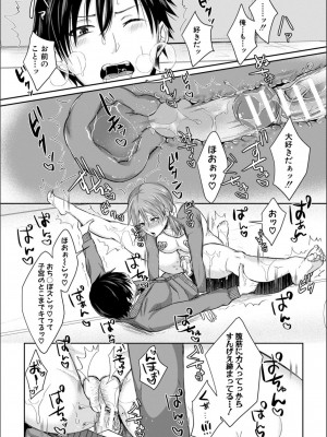 [越川リューカ] ハメすぎ！学園性活_126