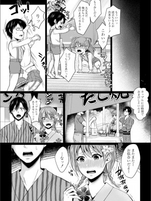 [越川リューカ] ハメすぎ！学園性活_108