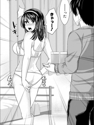 [越川リューカ] ハメすぎ！学園性活_039