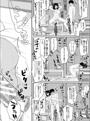 [越川リューカ] ハメすぎ！学園性活_060