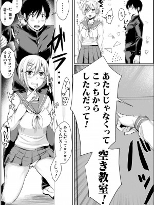 [越川リューカ] ハメすぎ！学園性活_009