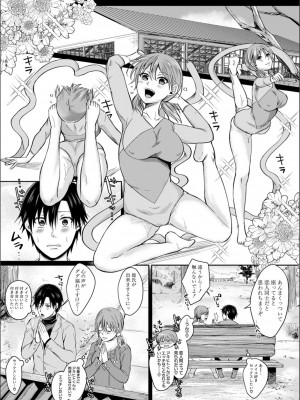 [越川リューカ] ハメすぎ！学園性活_109