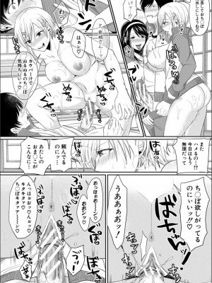 [越川リューカ] ハメすぎ！学園性活_098