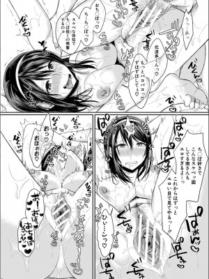 [越川リューカ] ハメすぎ！学園性活_028