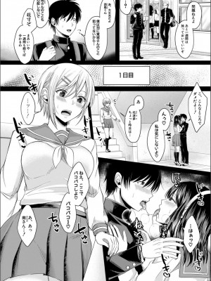 [越川リューカ] ハメすぎ！学園性活_064