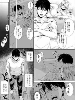 [越川リューカ] ハメすぎ！学園性活_153