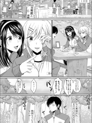 [越川リューカ] ハメすぎ！学園性活_084