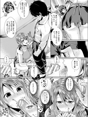 [越川リューカ] ハメすぎ！学園性活_184