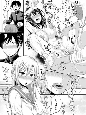 [越川リューカ] ハメすぎ！学園性活_015