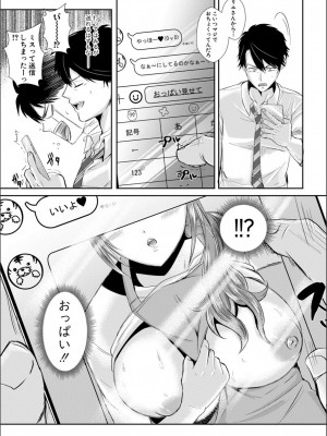 [越川リューカ] ハメすぎ！学園性活_180