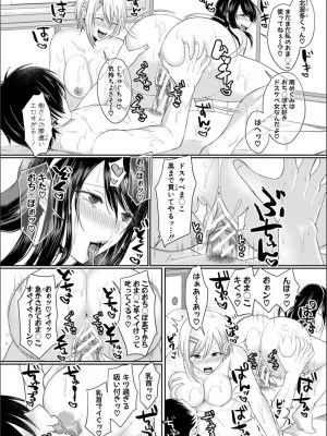 [越川リューカ] ハメすぎ！学園性活_102