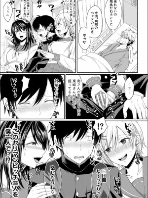 [越川リューカ] ハメすぎ！学園性活_083