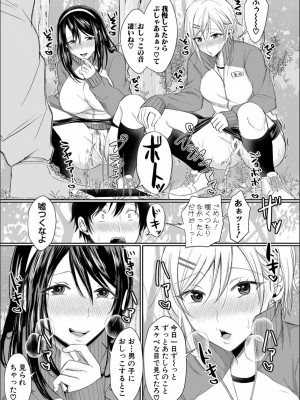 [越川リューカ] ハメすぎ！学園性活_085