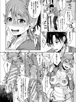 [越川リューカ] ハメすぎ！学園性活_123