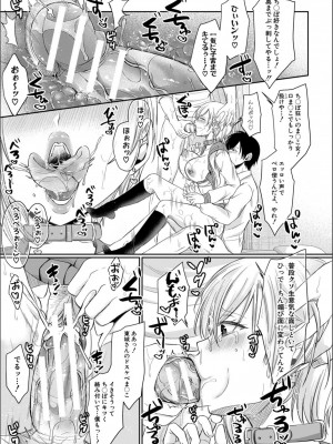 [越川リューカ] ハメすぎ！学園性活_077