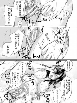 [越川リューカ] ハメすぎ！学園性活_141