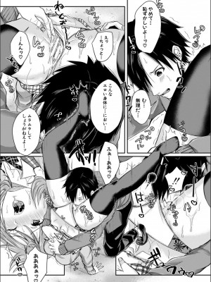 [越川リューカ] ハメすぎ！学園性活_113