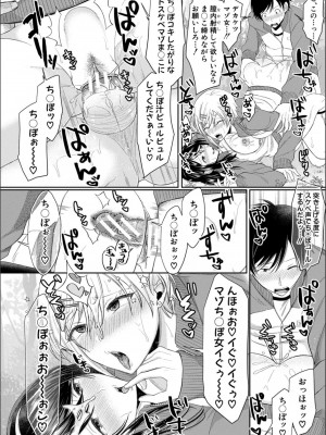 [越川リューカ] ハメすぎ！学園性活_092