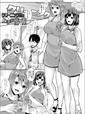 [越川リューカ] ハメすぎ！学園性活_177