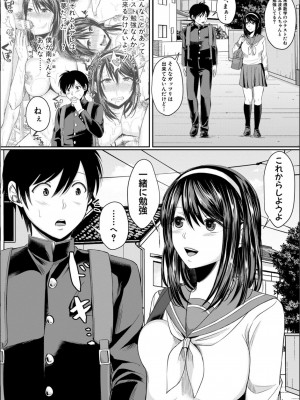 [越川リューカ] ハメすぎ！学園性活_036